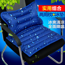 Ice cushion ice pillow combination student office nap water cushion water pillow cooling chair cushion summer cooling cushion
