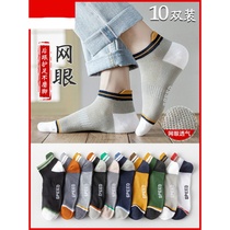 Mens socks summer thin socks deodorant sweat absorption invisible breathable boat Socks ins low-top sports cotton mens socks