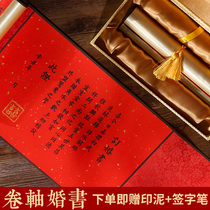 Engagement book scrolls under the Chinese style of the Republic of China handwritten custom wedding commemorative gifts wedding supplies Net red wedding book