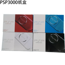 Sony PSP3000 packing box PSP3000 carton PSP3000 color box Various colors PSP3000 outer box Hong Kong version