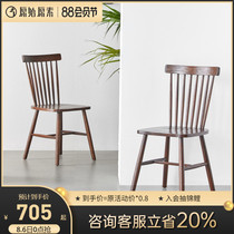 Original original full solid wood dining chair Modern simple Nordic dining room furniture Black Walnut seat dining chair B3121
