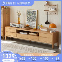 Original original vegetarian full solid wood TV cabinet tea table Composition Nordic modern minimalist small family oak ground cabinet A5084