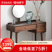 Primitive wood dressing table black walnut makeup table Nordic modern bedroom storage dressing table G8051