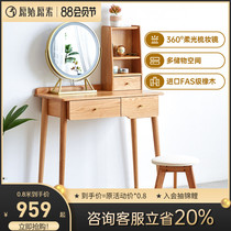 Original original full solid wood dressing table Bedroom Nordic modern minimalist oak dressing table small makeup table A1053