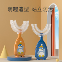 Childrens U-shaped toothbrush manual 2-3-4-6-10 a 12-year-old baby soft hair U-shaped baby special artifact