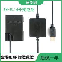Lanfu LongNikon SLR camera external power adapter charging treasure EN-EL14 fake battery EP-5A