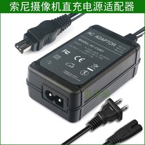Sony camera 8 4V DCR-TRV33 DCR-TRV33E DCR-TRV38E power adapter