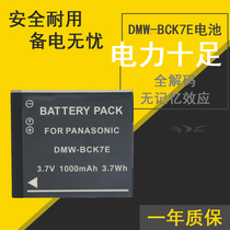 Panasonic Camera DMW-BCK7 DMW-BCK7E BCK7GK YN101G NCA-YN101J Battery