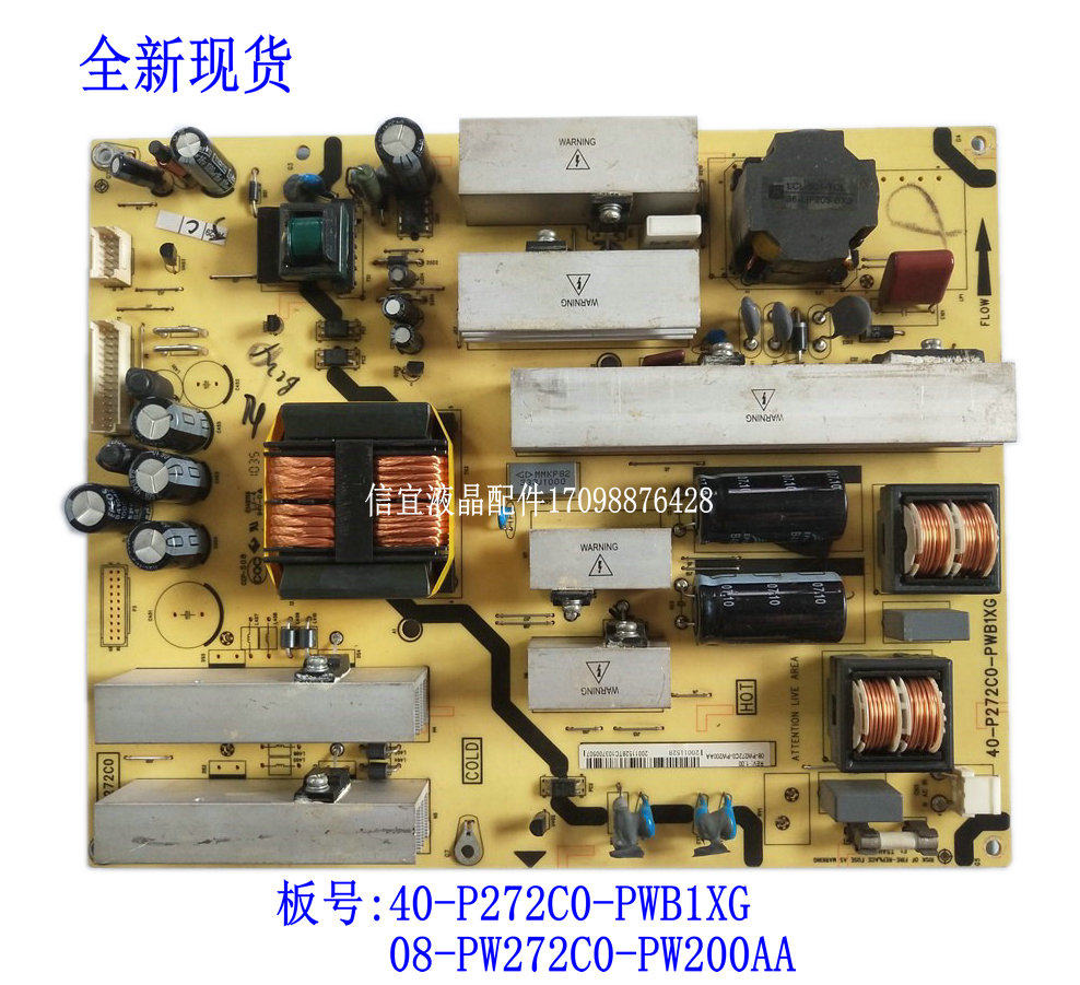 The new TCL L46F11 power board 40-P272C0-PWB1XG 08-PW272C0-PW200AA