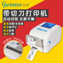 Garbo GP1824 TC1834 Barcode Machine Print Automatic Shoe Cutting Tongue Label TPU Wash Sticker Hanging Clothing