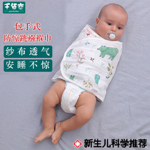 Baby anti-shock bag towel summer thin autumn and winter bag New Baby baby sleeping bag anti-shock artifact