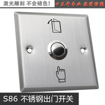 S86 stainless steel door button access control switch self-reset door door bell switch normally open NO Square