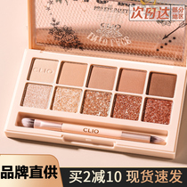 Coleo clio eye shadow plate lace earth brown ten color roasted milk tea 2021 New 09 Grass Wood love cilo