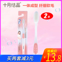  October crystal confinement toothbrush prenatal and postpartum soft hair silicone Maternal confinement care products toothbrush 2 pcs