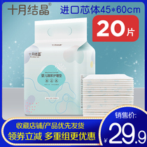 October crystallized baby seppurea cushion disposable waterproof breathable pure cotton baby newborn care cushion towel large number
