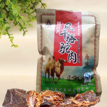 Nemona Allah for the Holy Holy Fasting of Air-dried Hump Meat Original Taste Independent Packaging 250 gr Camel Meat Dry Full Shop Full 98
