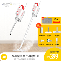 Delma steam mop household high temperature cleaner handheld mop floor DEM-ZQ610 mop