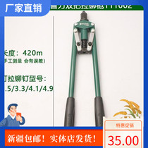 Xinjiang York tools double-handed manual labor-saving hat gun riveting gun manual core pulling gun nail nail gun riveting