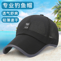 2021 new mens sun hat extended brim summer fishing hat fishing special Luya cap