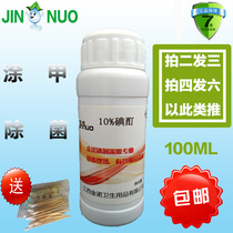 10% disinfectant concentrated iodine iodine tincture 100ml disinfection buy two get one free
