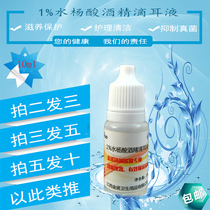 1% salicylic acid alcohol ear drops ear fungus dandruff