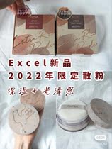 Spot Japan EXCEL New 22 Christmas Limited Marble Grain Honey Powder Powder