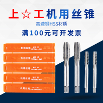 Upworking machine with fine tooth wire cone straight groove to tap M3M4M5M6M8M10M12M14M16M20M24M30 thread