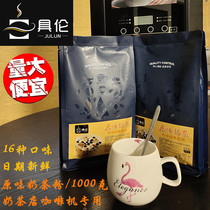Lun original milk tea powder instant commercial bag 1000g catering coffee juice soy milk beverage machine raw material powder