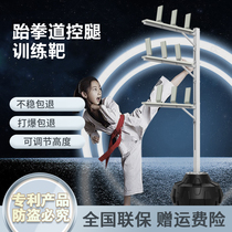 Taekwondo foot target training target leg training target vertical adult taekwondo fight training equipment
