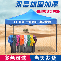 Outdoor advertising tent folding stretched shade shed quad rain-proof shed with four-foot four-sided caravan umbrella