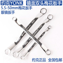 York double head plum wrench 14-17-19-22 auto repair glasses wrench quick wrench repair hardware tools