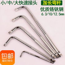 York sleeve extended bending rod booster Rod small and medium quick coupling L-shaped bending rod 6 3 10 12 5 joint