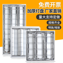 T8LED grille light 600*600 embedded concealed mineral wool board office fluorescent lamp bracket full set