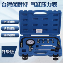 Taiwan Youtube Motors Engine Cylinder Pressure Gauge Quick Cylinder Pressure Gauge Dual-use Cylinder Pressure Gauge Fuel Oil