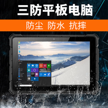 Three-proof win10 tablet windows system linux touch all-in-one ubuntu network port serial USB
