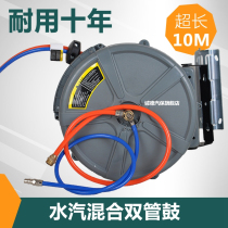 Hydrosphere hybrid double tube drum water vapor hybrid winder high-pressure car wash water water and water steam integrated drum