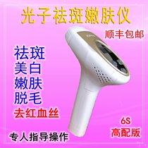 6S multifunctional red blood streaks Laser Freckle instrument photon skin rejuvenation instrument whitening and rejuvenation thinning pores