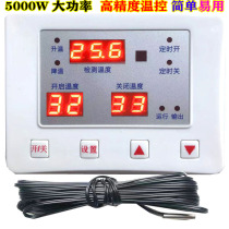 Constant temperature controller high precision high power 665 temperature controller switch 5000W hot heater pump greenhouse culture