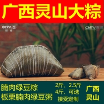 Guangxi Zongzi Pillow Zongzi Yizhou Nanning Hengxian Lingshan Big Zongzi Specialty Farmhouse Salty Bulk Pork Zongzi