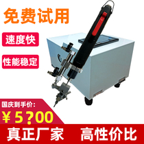 Zhejiang handheld screw machine automatic lock screw equipment screw screw artifact semi-automatic screw machine