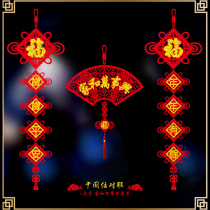 Year of the Tiger Couplet Thickened Flocking Non-woven Fabric Fortune Word 2022 New Year Decoration New Year Decoration Spring Festival Chinese Knot
