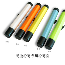 Wenhua water-soluble chalk special chalk cover environmental protection non-dirty hand chalk cover childrens graffiti hand guard pen cover