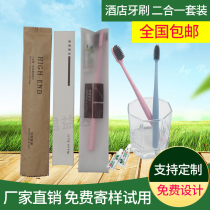 Disposable toothbrush home hospitality hotel B & B soft hair teeth Net red hotel toiletries toothpaste set