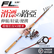 Fallais Flex Road Subpole Suit New Portable Systolic Single Pole Vibration Out Big Guide Ring Slide Special Rod