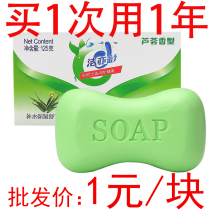 Soap fragrance long-lasting fragrance Bath Bath Bath body rose men and women Bath Cleanser soap household soap