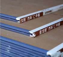 Saint-Gobain Jaco 9 5mm standard ordinary gypsum board C cow ceiling partition wall special
