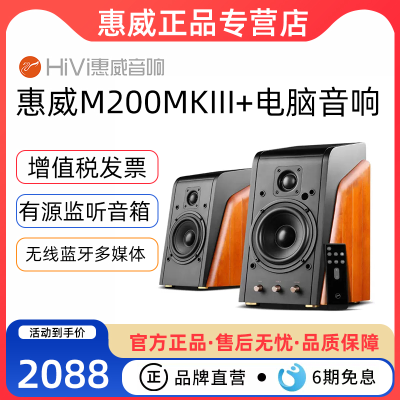 HiviM200MKIII+2.0HifiýԴ