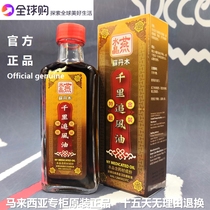 Counter Original traditional veteran Malaysian Crystal Yan thousands of miles chasing wind oil contains a lot of Sultan wood