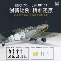 Border BF001 1:35 Messerschmitt BF109G-6 Starter Edition