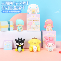 MINISO Mingchuang Excellent Product Sanrio and Little Partners Series Blind Box Ornaments Cute Yugui Dog Melody Hand